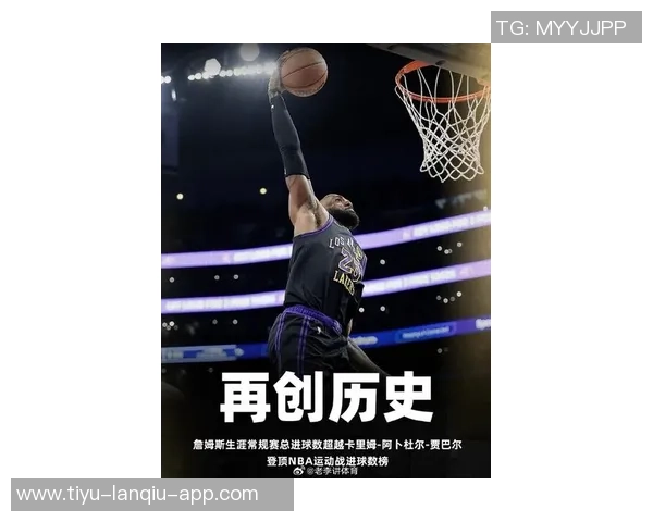 詹姆斯谈球队实力与争冠希望经历硬仗考验信心倍增